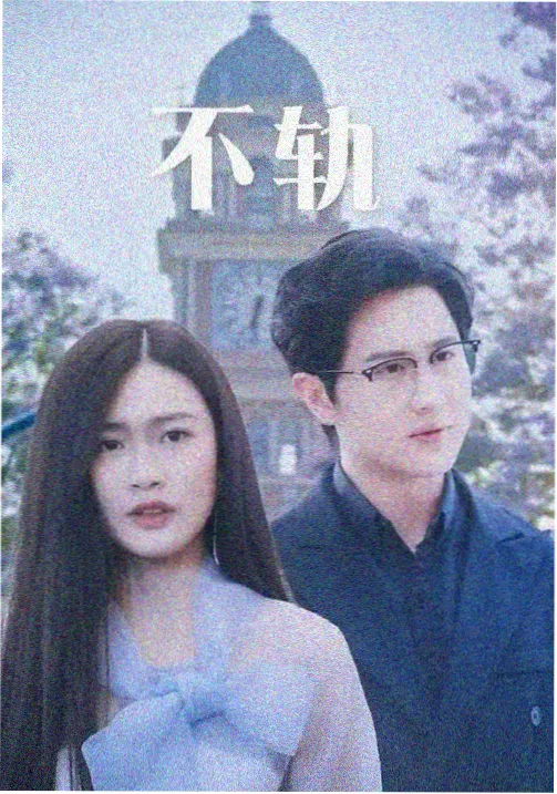 韩国保姆电影三号保姆剧集画面